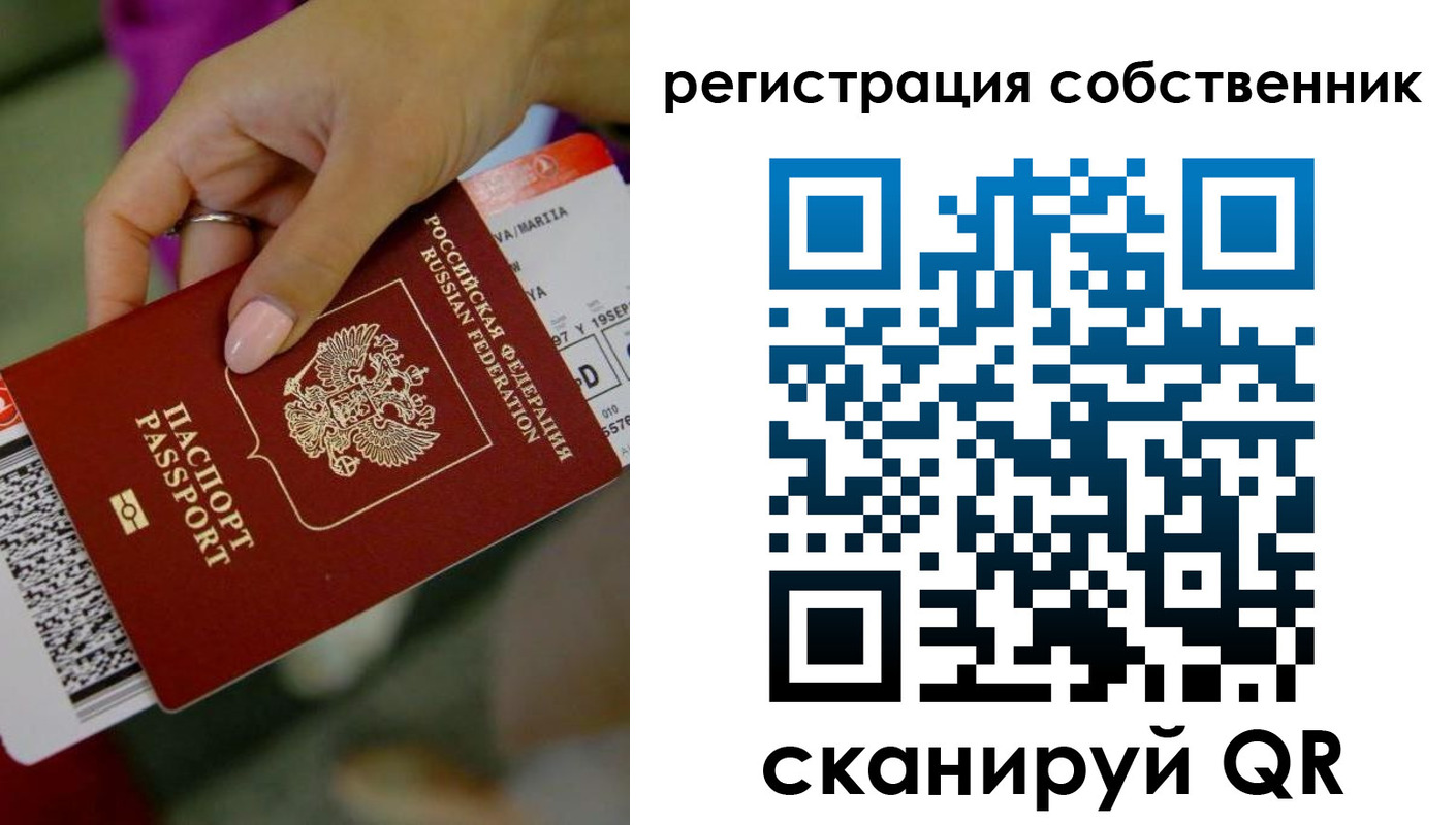 прописка 2025 в Пермской области