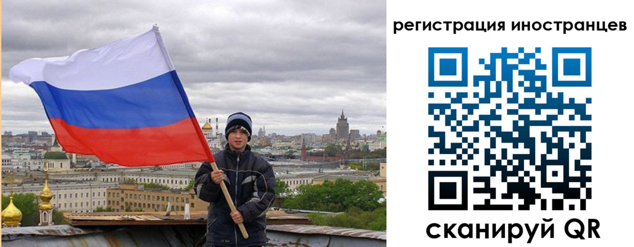 временная регистрация собственник в Пермской области