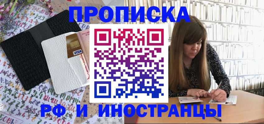 временная регистрация поиск в Пермской области