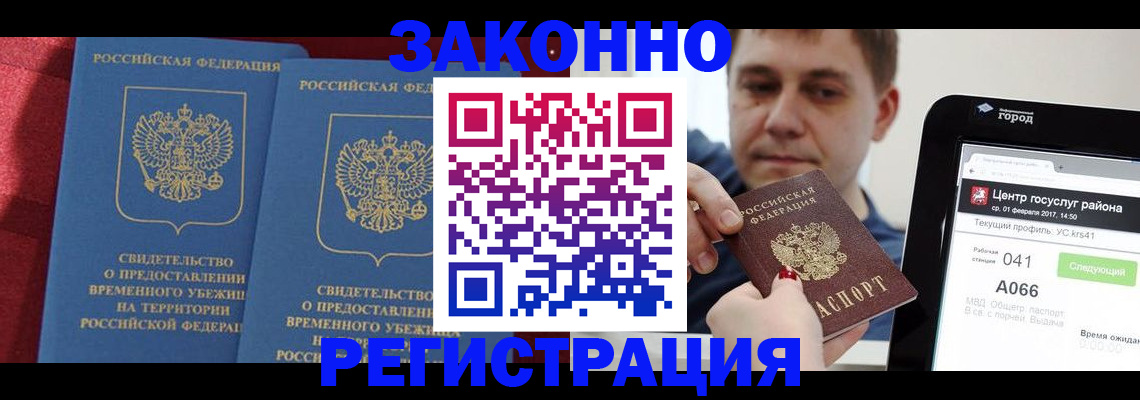 временная регистрация госуслуги в Пермской области