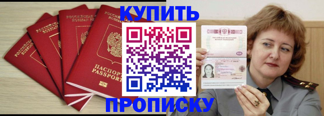 прописка регистрация в Пермской области