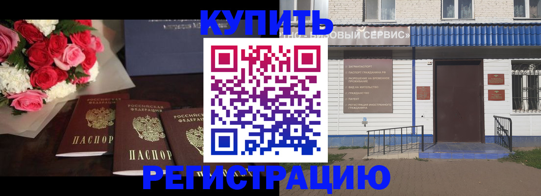 прописка законно в Пермской области