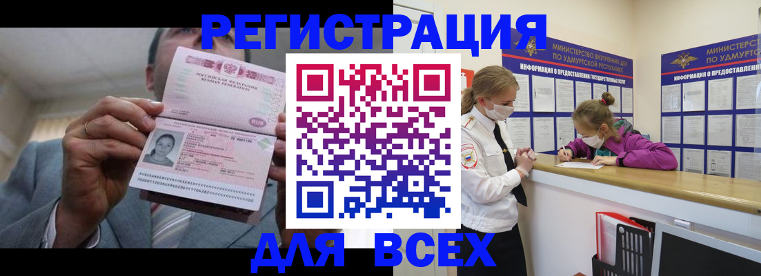 прописка ребенка в Пермской области