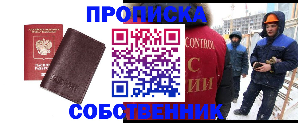 временная регистрация законно в Пермской области