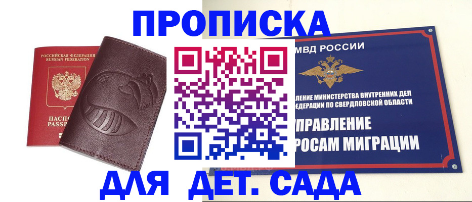 временная регистрация адрес в Пермской области
