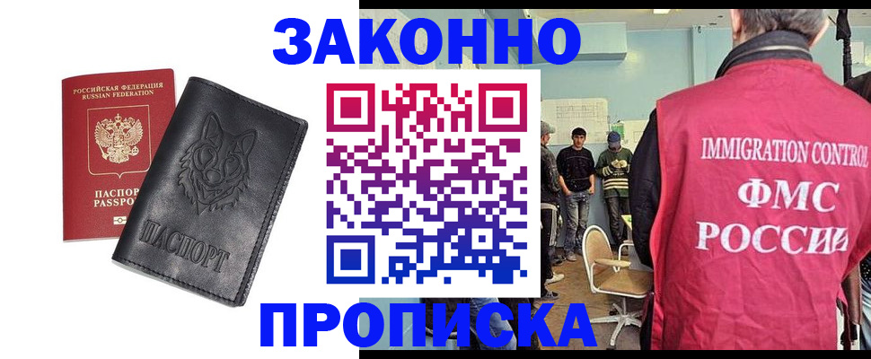 где прописаться в Пермской области