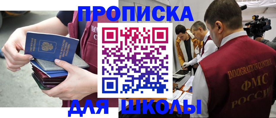 временная регистрация поиск в Пермской области