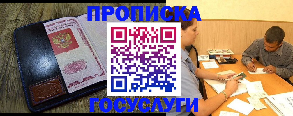 прописка для кредита в Пермской области