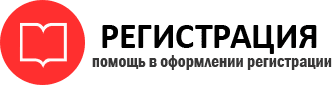 прописка в Пермской области id594620
